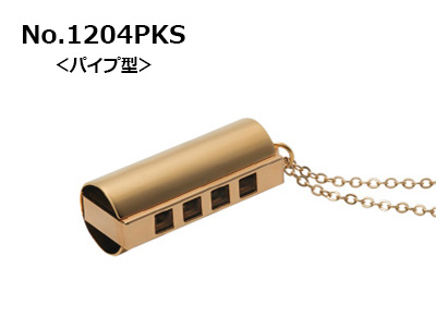 No.1204PKS　パイプ型