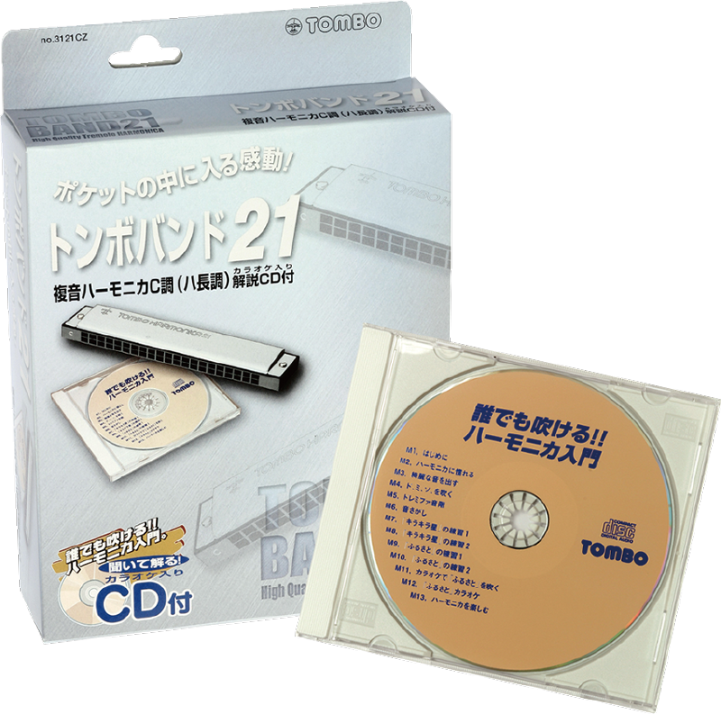 No.3121CZ トンボ・バンド21 C調 解説CD付き入門セット